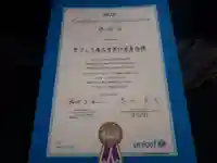 蓮久寺(千葉県)