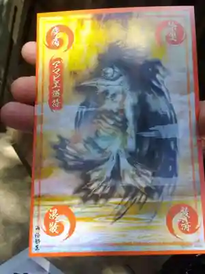 若宮神明社の授与品その他