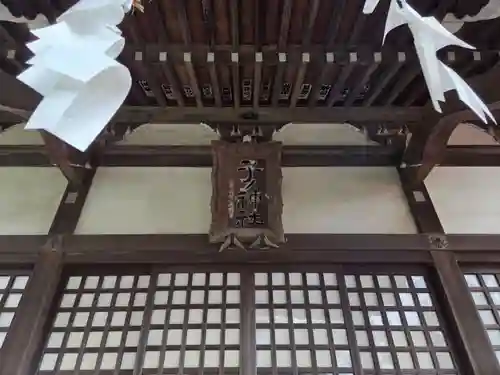 子之神社(神奈川県)