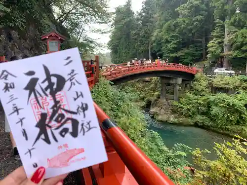 神橋(二荒山神社)の御朱印