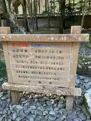 多田神社(兵庫県)