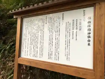 サムハラ神社 奥の宮の歴史