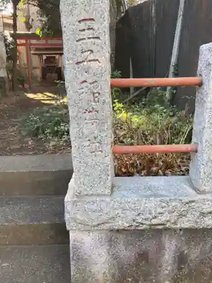 王子稲荷社のその他建物