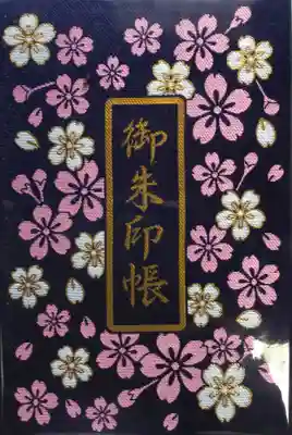 桜神宮(東京都)