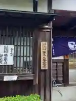 常光寺(奈良県)