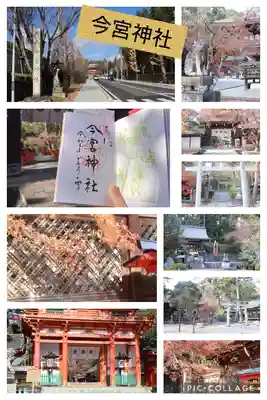 今宮神社(京都府)