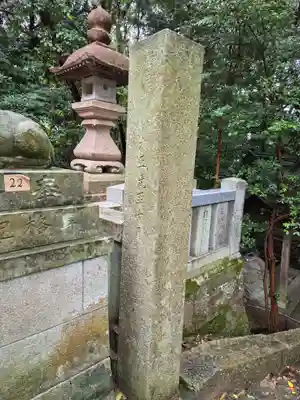 小坂神社(石川県)
