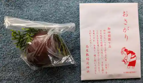 高屋敷稲荷神社(福島県)