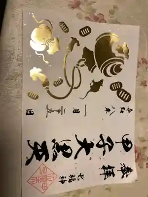 健田須賀神社(茨城県)