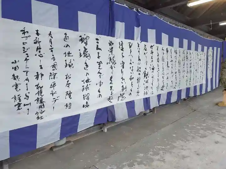 札幌護國神社(北海道)