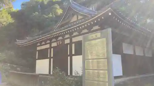 東福禅寺（東福寺）(京都府)