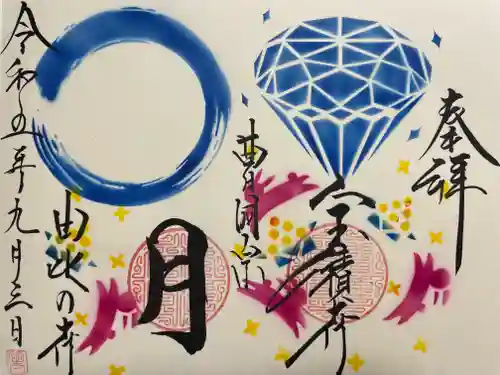 宝積寺(静岡県)