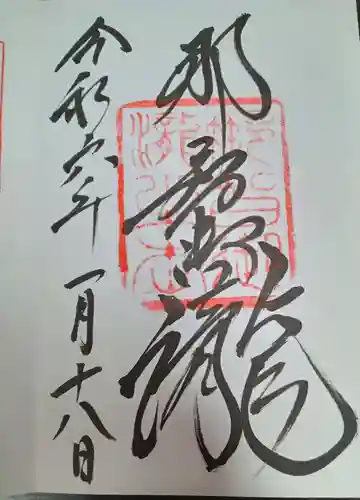 飛瀧神社（熊野那智大社別宮）(和歌山県)