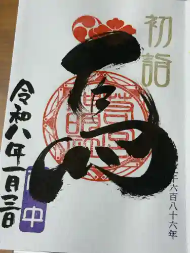 若宮神明社の{uncategorized: "未分類", other: "その他", undefined: "問題あり", building: "その他建物", grave: "お墓", sacred_gate: "鳥居", guardian: "狛犬", statue: "像", buddha: "仏像", history: "歴史", nature: "自然", garden: "庭園", animal: "動物", pagoda: "塔", temizu: "手水舎", mountain_gate: "山門・神門", sanctuary: "本殿・本堂", subordinate: "末社・摂社", art: "芸術", scenery: "景色", jizo: "地蔵", ema: "絵馬", goshuin: "御朱印", omikuji: "おみくじ", items: "授与品その他", amulet: "お守り", goshuincho: "御朱印帳", eats: "食事", festival: "お祭り", votive_dance: "神楽", shichigosan: "七五三参", wedding: "結婚式", experience: "体験その他", initially: "初詣", around: "周辺", anti_infection: "感染症対策"}