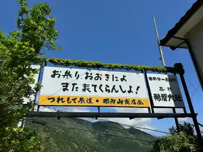 熊野那智大社(和歌山県)