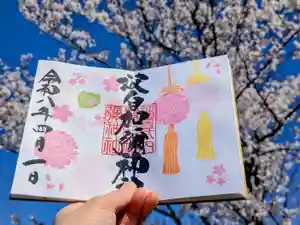 日本唯一香辛料の神 波自加彌神社の御朱印 2026年04月01日(水)〜(2026年04月13日(月) 15時11分27秒投稿)