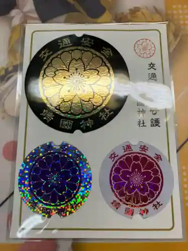 靖國神社(東京都)