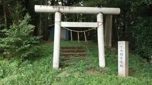 八坂神社/富士浅間神社の鳥居