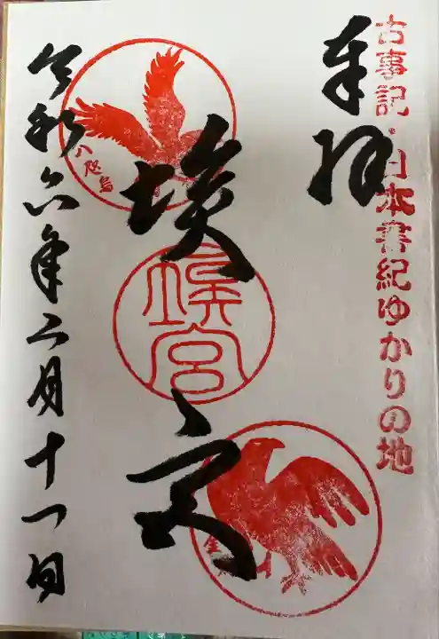 多家神社(広島県)