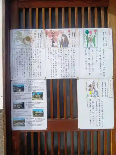 加佐美神社(岐阜県)