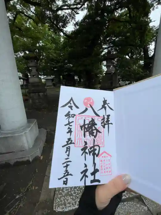 八幡橋八幡神社(神奈川県)