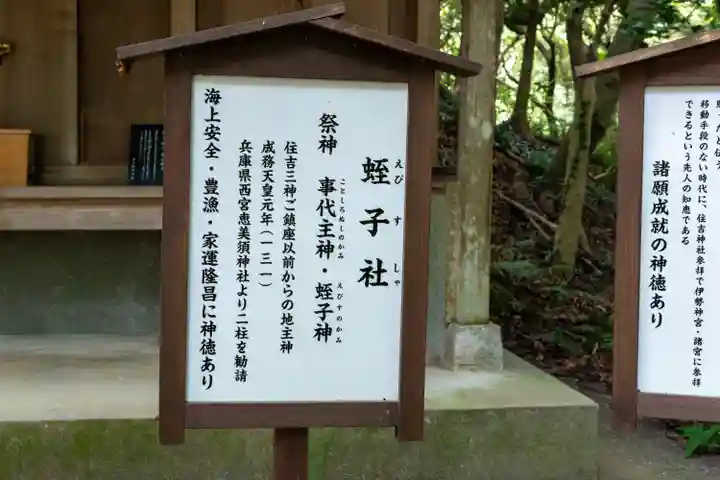 住吉神社(山口県)