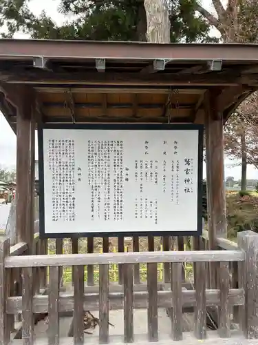 鷲宮神社(栃木県)
