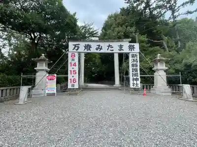 新潟縣護國神社のその他建物