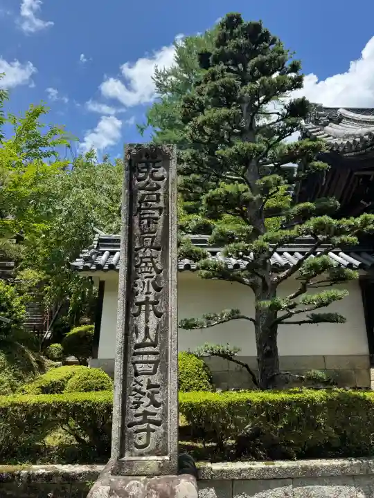 西教寺の{uncategorized: "未分類", other: "その他", undefined: "問題あり", building: "その他建物", grave: "お墓", sacred_gate: "鳥居", guardian: "狛犬", statue: "像", buddha: "仏像", history: "歴史", nature: "自然", garden: "庭園", animal: "動物", pagoda: "塔", temizu: "手水舎", mountain_gate: "山門・神門", sanctuary: "本殿・本堂", subordinate: "末社・摂社", art: "芸術", scenery: "景色", jizo: "地蔵", ema: "絵馬", goshuin: "御朱印", omikuji: "おみくじ", items: "授与品その他", amulet: "お守り", goshuincho: "御朱印帳", eats: "食事", festival: "お祭り", votive_dance: "神楽", shichigosan: "七五三参", wedding: "結婚式", experience: "体験その他", initially: "初詣", around: "周辺", anti_infection: "感染症対策"}