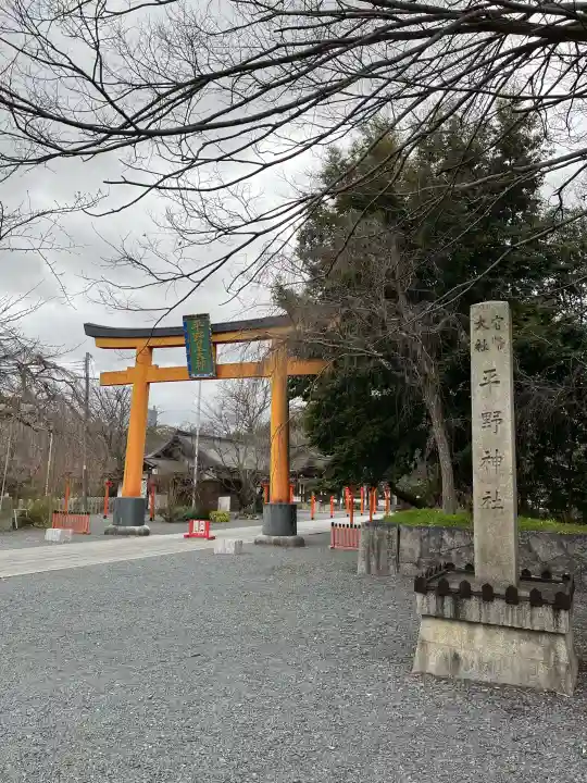平野神社の{uncategorized: "未分類", other: "その他", undefined: "問題あり", building: "その他建物", grave: "お墓", sacred_gate: "鳥居", guardian: "狛犬", statue: "像", buddha: "仏像", history: "歴史", nature: "自然", garden: "庭園", animal: "動物", pagoda: "塔", temizu: "手水舎", mountain_gate: "山門・神門", sanctuary: "本殿・本堂", subordinate: "末社・摂社", art: "芸術", scenery: "景色", jizo: "地蔵", ema: "絵馬", goshuin: "御朱印", omikuji: "おみくじ", items: "授与品その他", amulet: "お守り", goshuincho: "御朱印帳", eats: "食事", festival: "お祭り", votive_dance: "神楽", shichigosan: "七五三参", wedding: "結婚式", experience: "体験その他", initially: "初詣", around: "周辺", anti_infection: "感染症対策"}