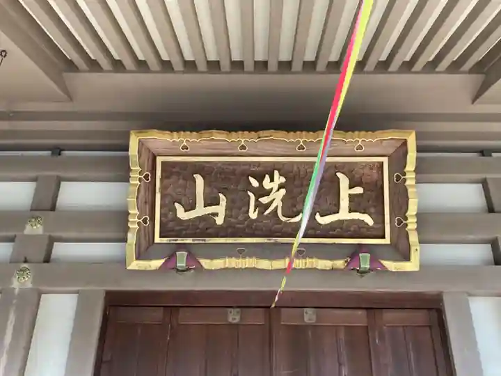 普門院のその他建物