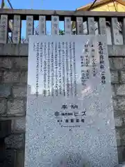 玉造稲荷神社(大阪府)