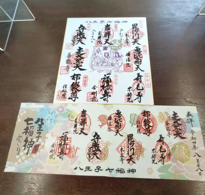 金剛院の御朱印