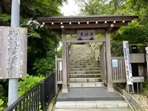 成就院の山門・神門