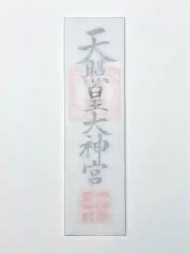 蚊里田八幡宮(長野県)