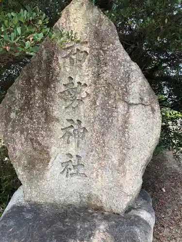 布勢神社の建物その他