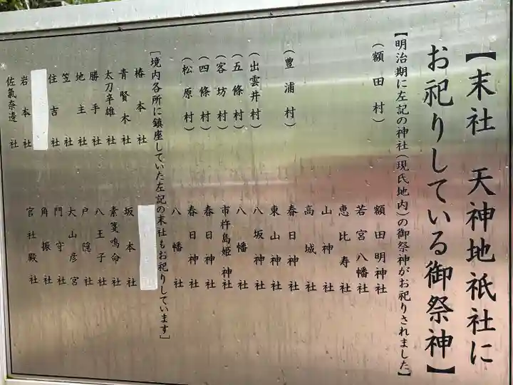 枚岡神社(大阪府)