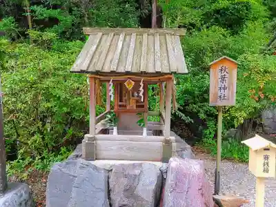 八事神社の末社・摂社