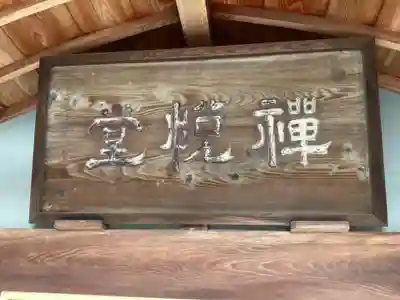 般若寺のその他建物
