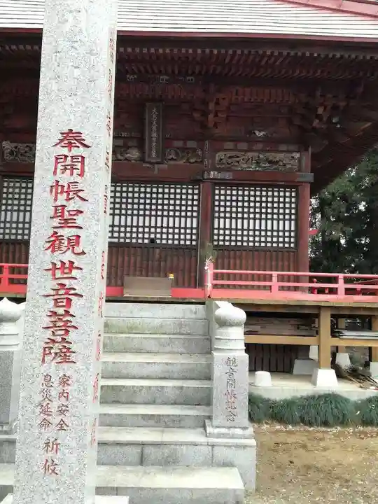 神田山延命院のその他建物