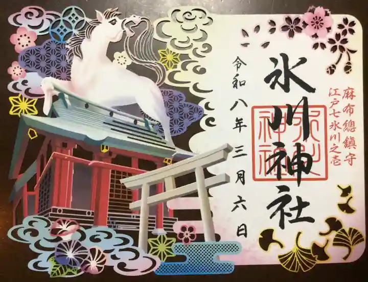 麻布氷川神社(東京都)