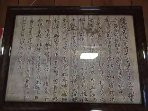 賀茂別雷神社(栃木県)