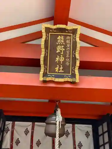 くまくま神社(導きの社 熊野町熊野神社)のその他建物