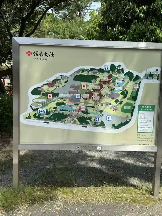 住吉大社(大阪府)