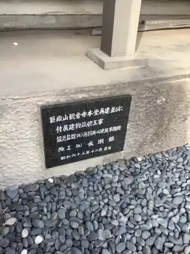 観音寺のその他建物