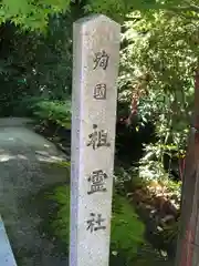 恩智神社の建物その他