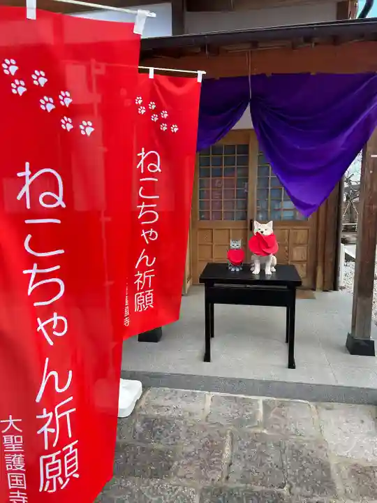 大聖護国寺(群馬県)