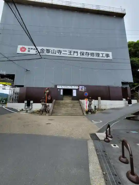 金峯山寺の山門・神門