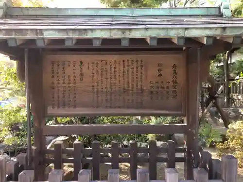 彦島八幡宮の建物その他