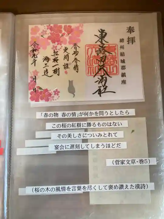 東蕗田天満社のその他建物